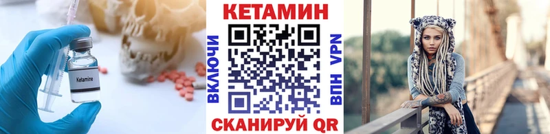 Кетамин VHQ Лесосибирск