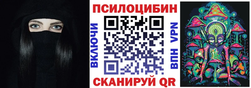 Псилоцибиновые грибы прущие грибы  ОМГ ОМГ ТОР  Лесосибирск 